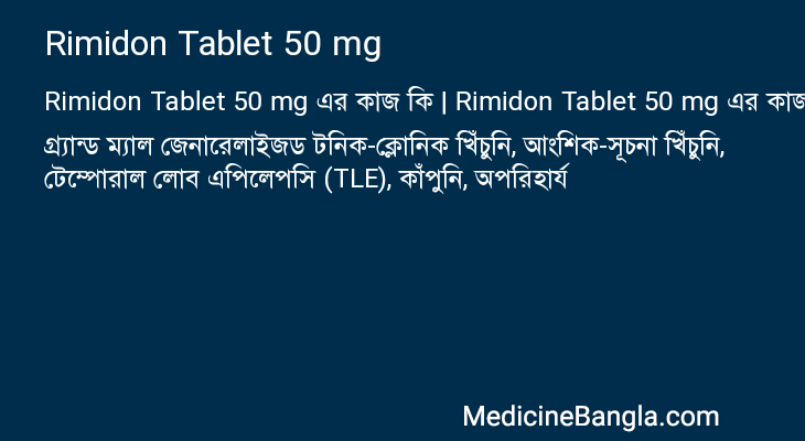 Rimidon Tablet 50 mg in Bangla