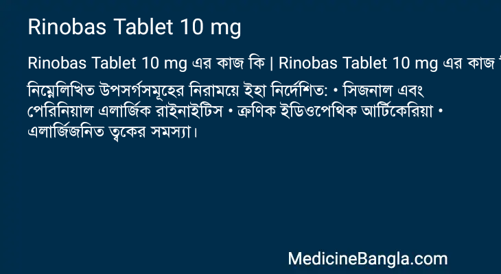 Rinobas Tablet 10 mg in Bangla