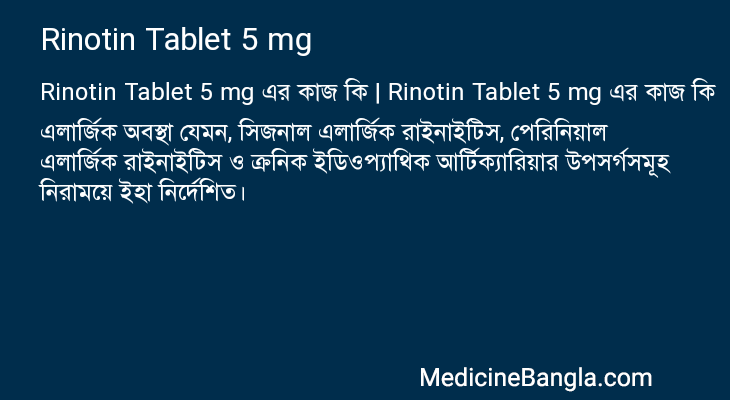 Rinotin Tablet 5 mg in Bangla