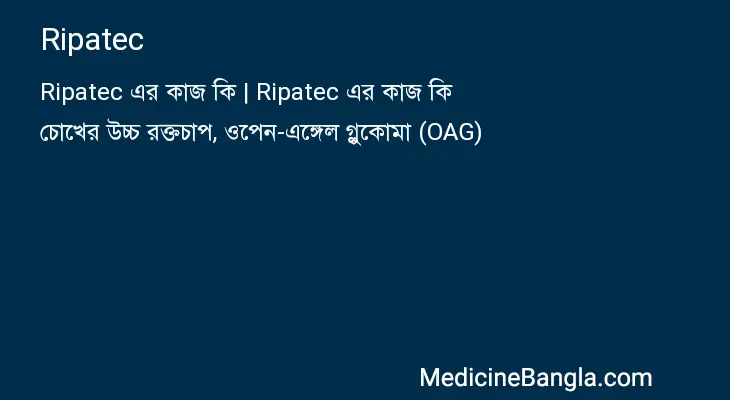 Ripatec in Bangla