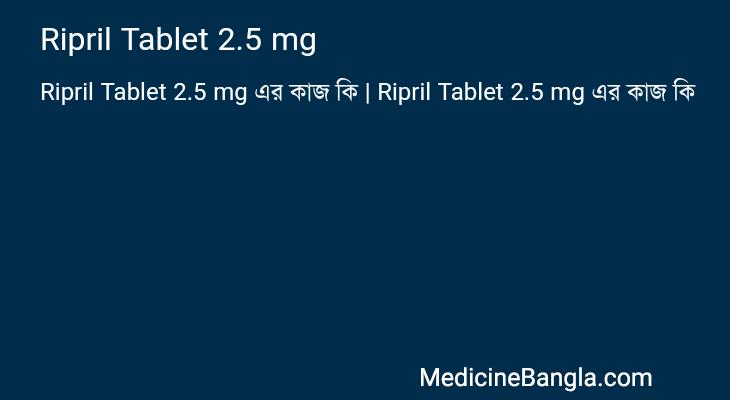 Ripril Tablet 2.5 mg in Bangla