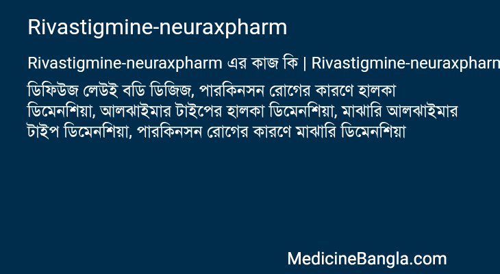 Rivastigmine-neuraxpharm in Bangla