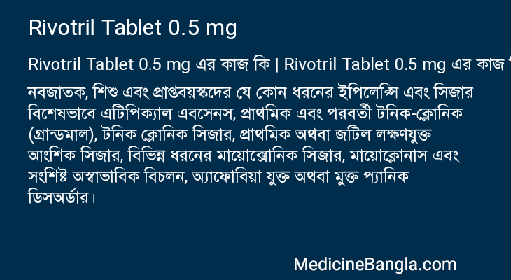 Rivotril Tablet 0.5 mg in Bangla