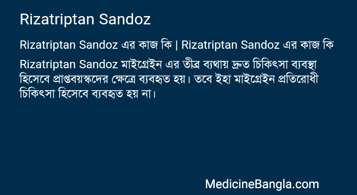 Rizatriptan Sandoz in Bangla