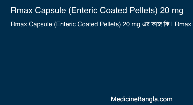 Rmax Capsule (Enteric Coated Pellets) 20 mg in Bangla