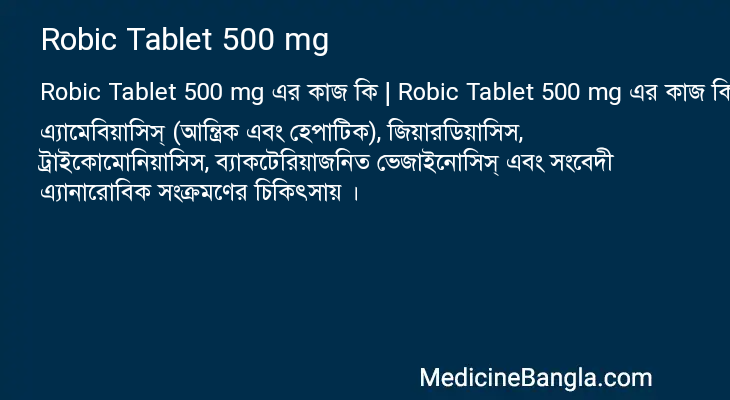 Robic Tablet 500 mg in Bangla