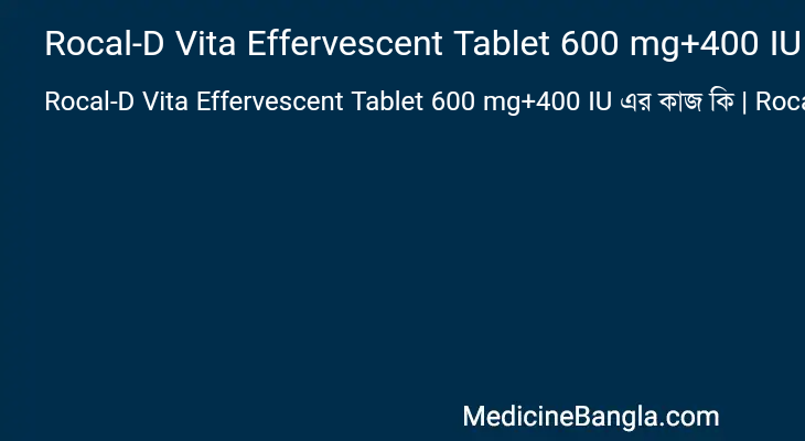 Rocal-D Vita Effervescent Tablet 600 mg+400 IU in Bangla