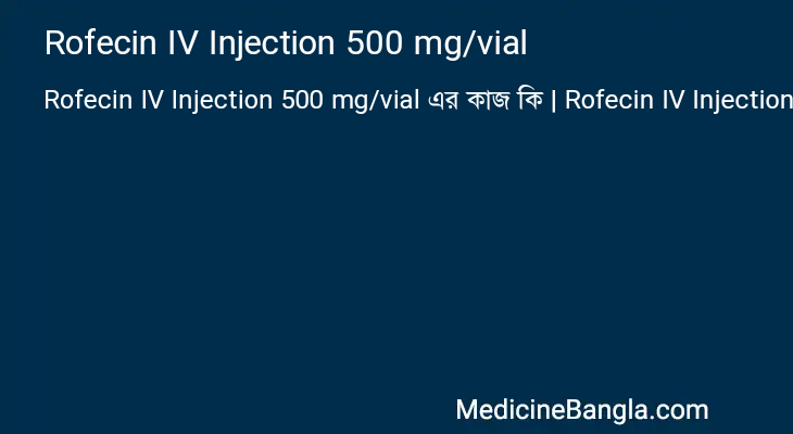 Rofecin IV Injection 500 mg/vial in Bangla