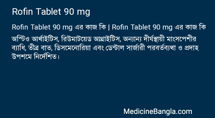 Rofin Tablet 90 mg in Bangla