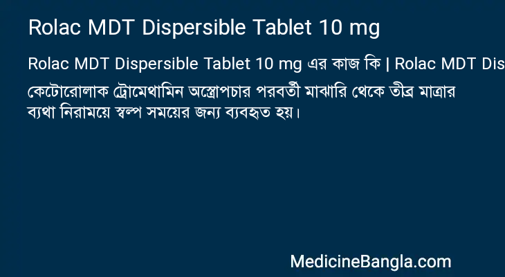 Rolac MDT Dispersible Tablet 10 mg in Bangla