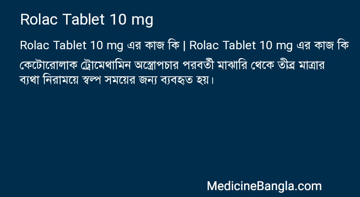 Rolac Tablet 10 mg in Bangla