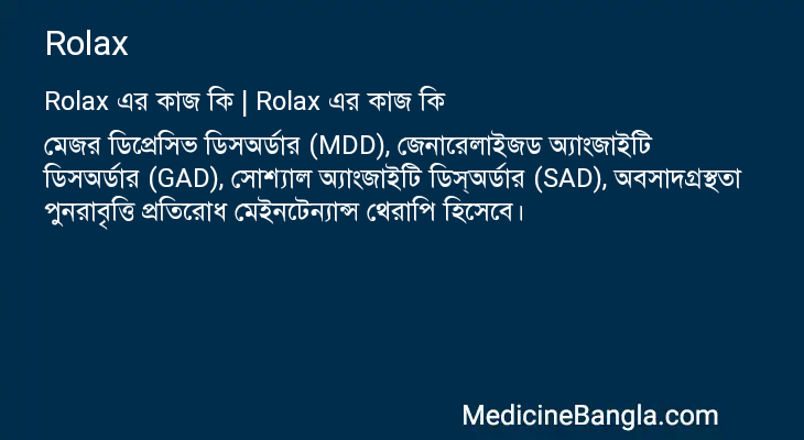 Rolax in Bangla