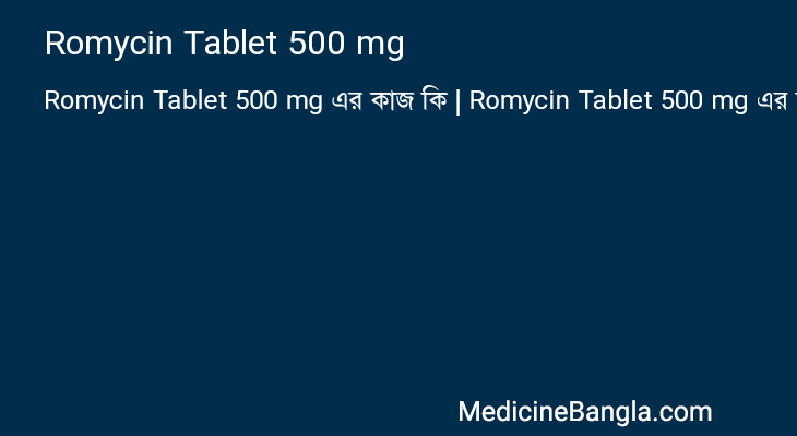 Romycin Tablet 500 mg in Bangla