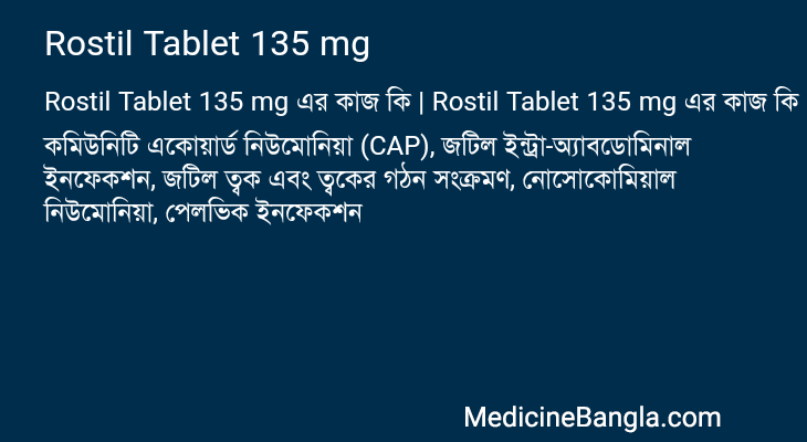 Rostil Tablet 135 mg in Bangla