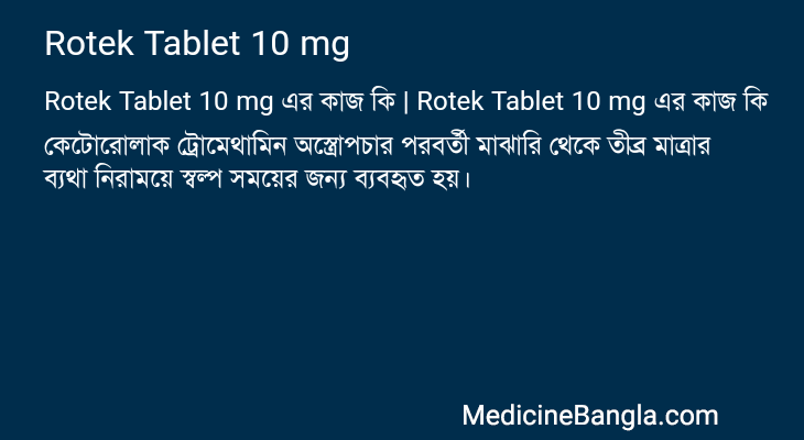 Rotek Tablet 10 mg in Bangla