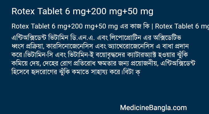 Rotex Tablet 6 mg+200 mg+50 mg in Bangla