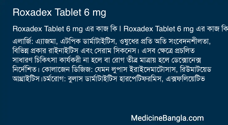 Roxadex Tablet 6 mg in Bangla