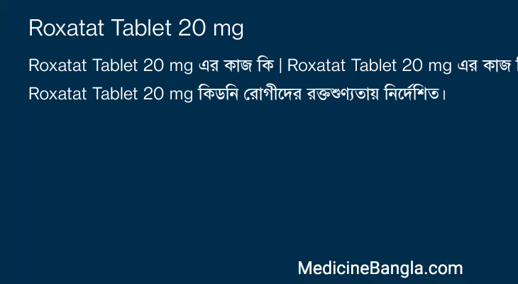 Roxatat Tablet 20 mg in Bangla