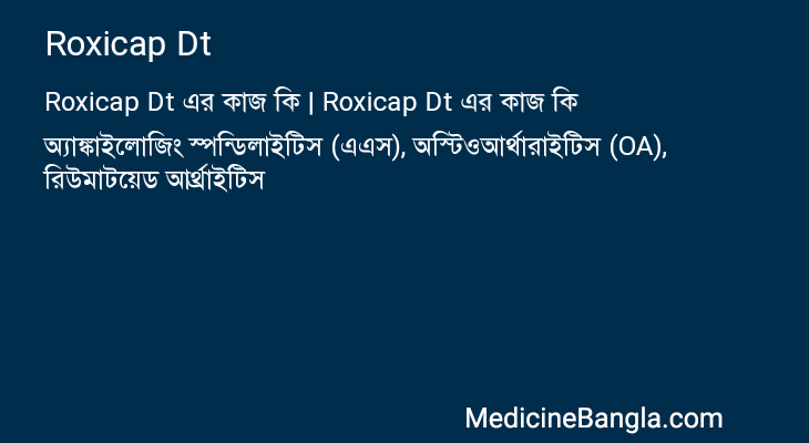 Roxicap Dt in Bangla