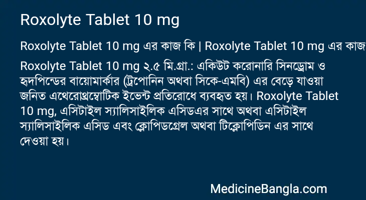 Roxolyte Tablet 10 mg in Bangla