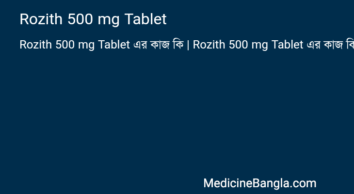 Rozith 500 mg Tablet in Bangla