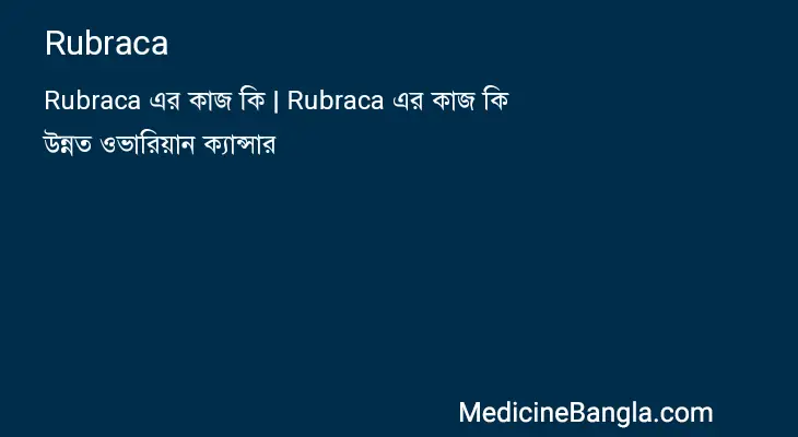 Rubraca in Bangla