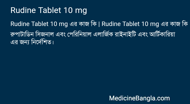 Rudine Tablet 10 mg in Bangla