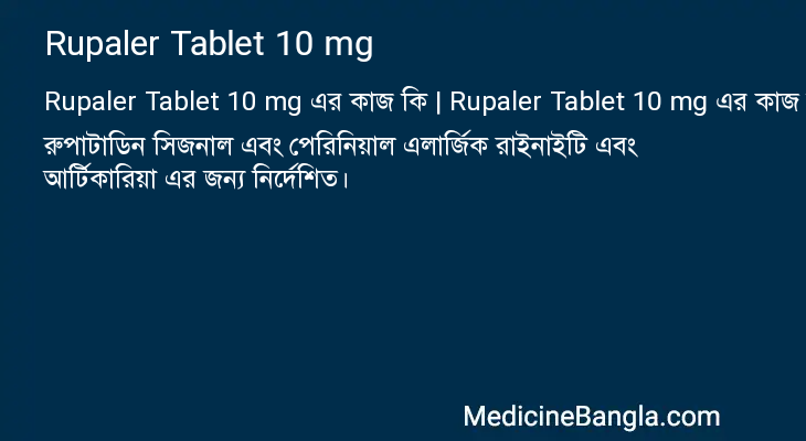 Rupaler Tablet 10 mg in Bangla