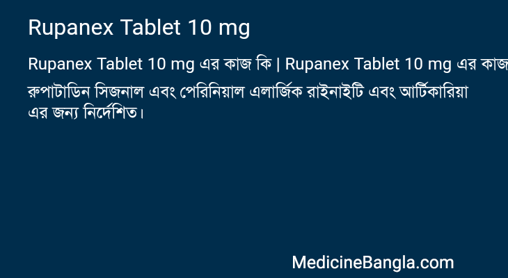 Rupanex Tablet 10 mg in Bangla