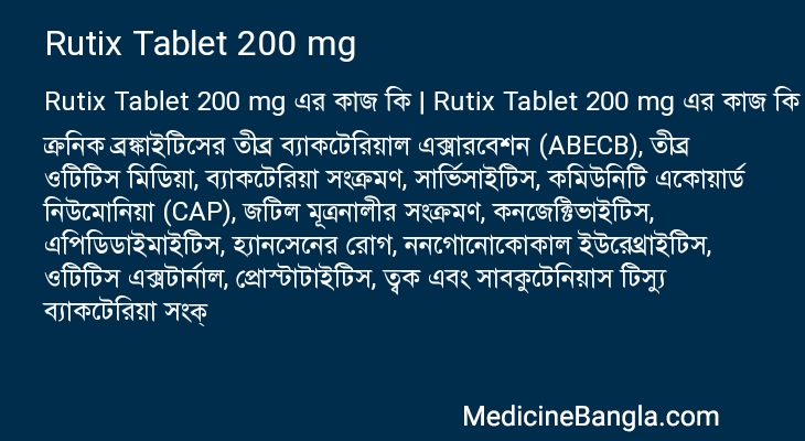 Rutix Tablet 200 mg in Bangla