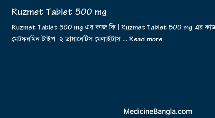 Ruzmet Tablet 500 mg in Bangla