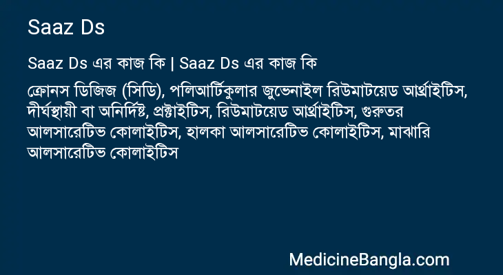 Saaz Ds in Bangla