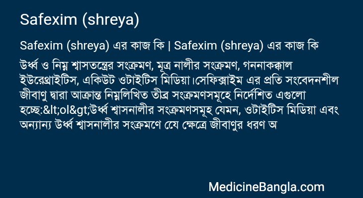 Safexim (shreya) in Bangla