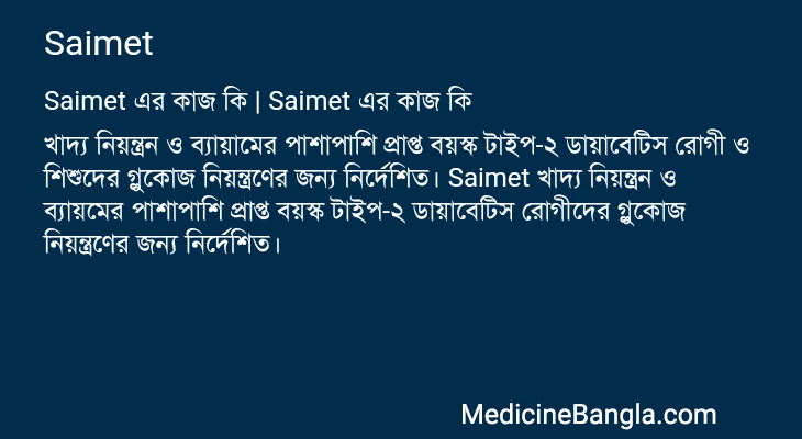 Saimet in Bangla