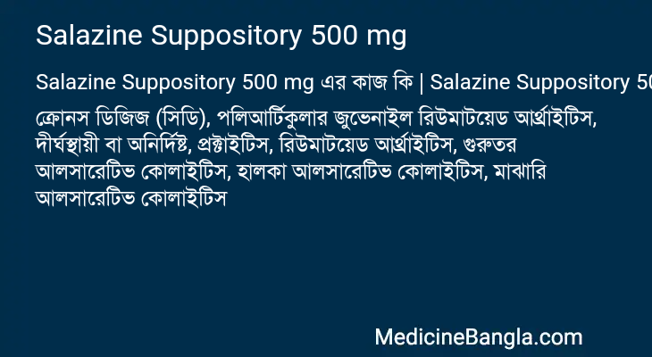 Salazine Suppository 500 mg in Bangla