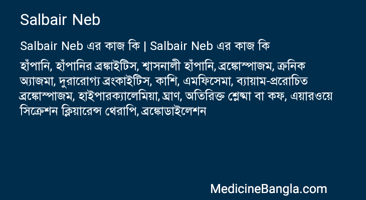 Salbair Neb in Bangla