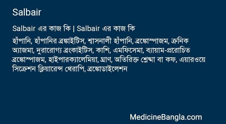 Salbair in Bangla