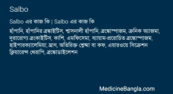 Salbo in Bangla