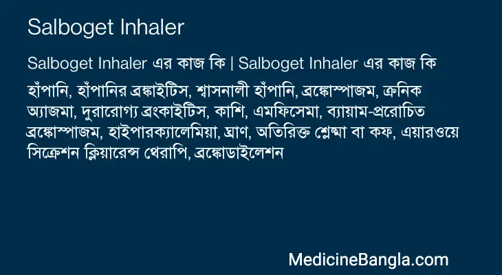 Salboget Inhaler in Bangla