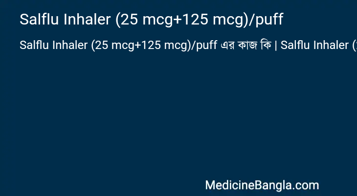 Salflu Inhaler (25 mcg+125 mcg)/puff in Bangla