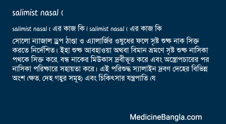 salimist nasal ( in Bangla