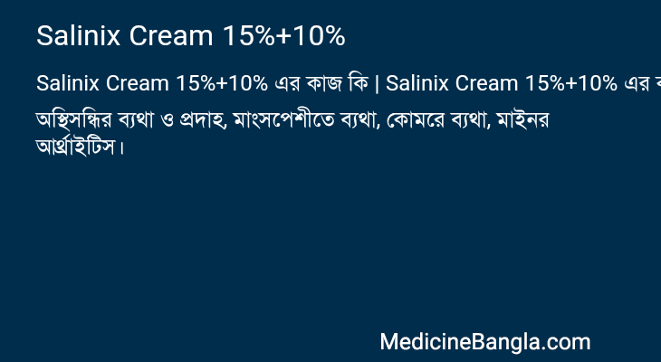 Salinix Cream 15%+10% in Bangla