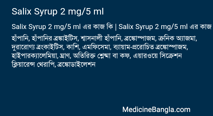 Salix Syrup 2 mg/5 ml in Bangla