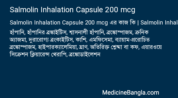 Salmolin Inhalation Capsule 200 mcg in Bangla