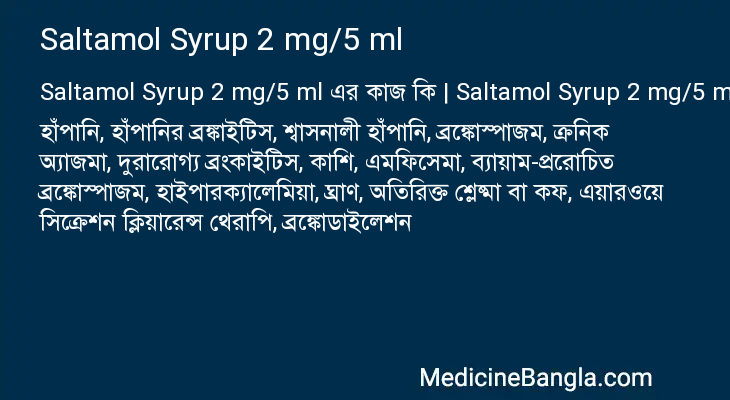 Saltamol Syrup 2 mg/5 ml in Bangla