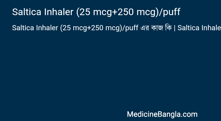 Saltica Inhaler (25 mcg+250 mcg)/puff in Bangla