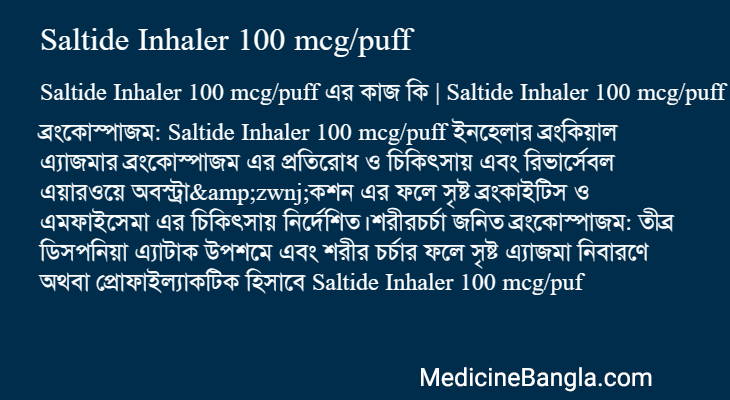 Saltide Inhaler 100 mcg/puff in Bangla