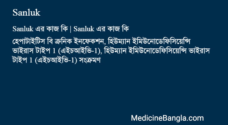 Sanluk in Bangla