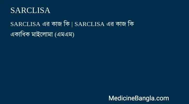 SARCLISA in Bangla