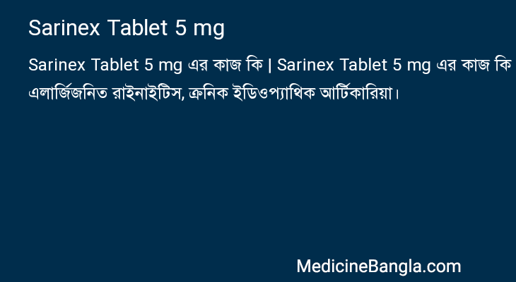 Sarinex Tablet 5 mg in Bangla